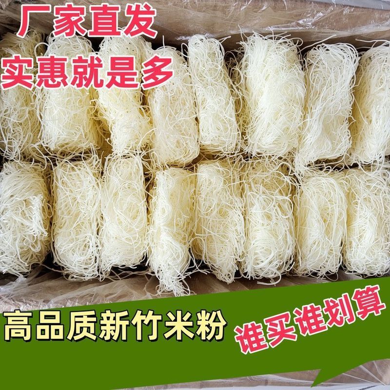 新竹米粉米线方便蒜蓉粉丝东莞蒸粉批发广东麻辣烫花甲整箱正宗260413Xinhu Rice Noodles, Convenient Garlic Vermicelli, Dongguan Steamed Noodles Wholesale, Guangdong Spicy Hotpot Clams,