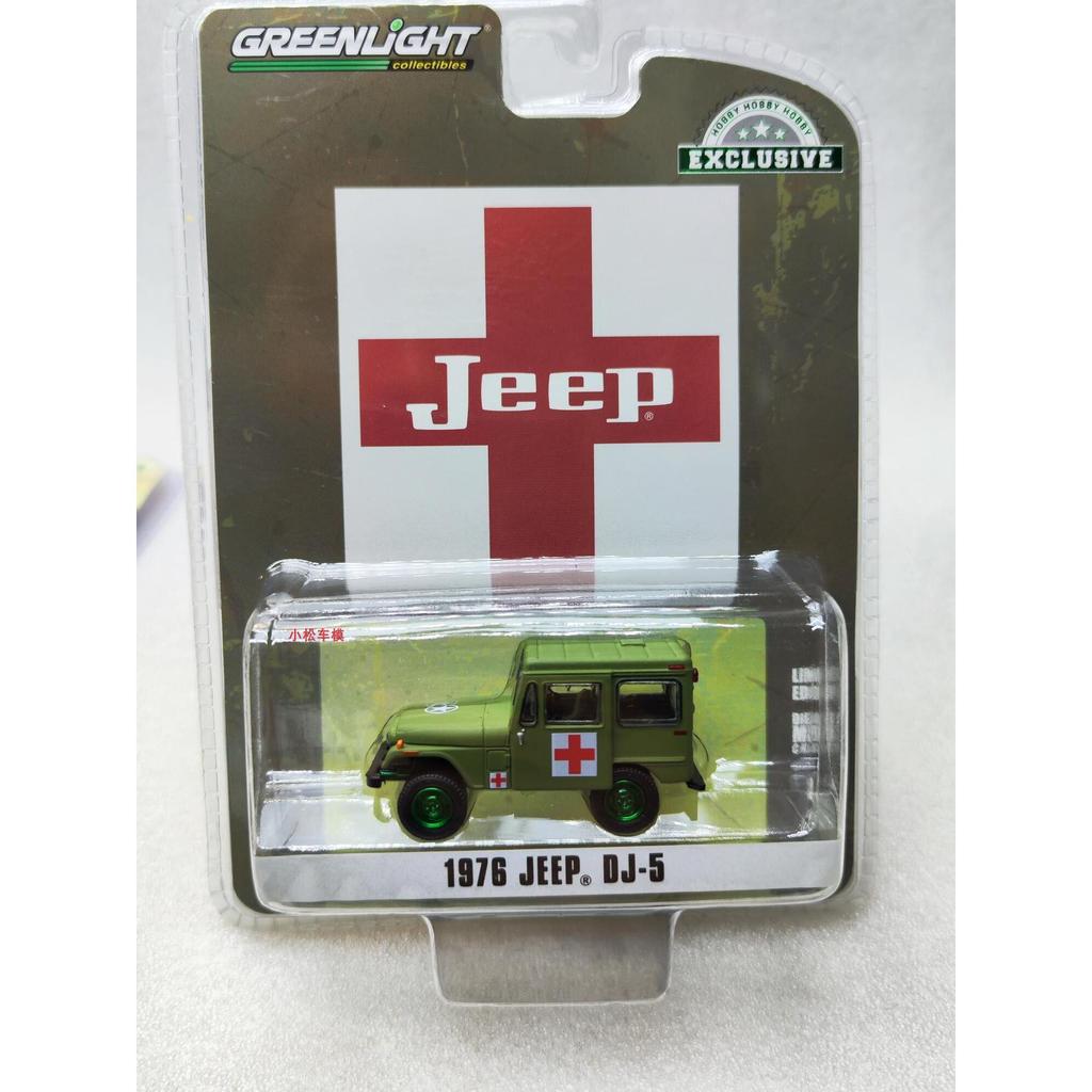 GreenLight GreenLight 1: 64 1976 Jeep DJ-5 Jeep Medical Car รุ่นสีเขียว