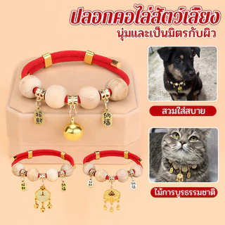 ปลอกคอกันเห็บหมัด ปอกคอแมว ปลอกคอ ปลอกคอลูกแมว กําจัดเห็บและหมัด ปลอกคอสัตว์เลี้ยงน่ารักสไตล์ญี่ปุ่นปรับได้