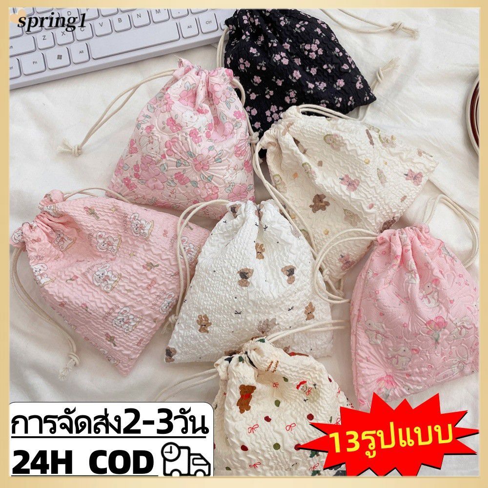 COD🎀กระเป๋าผ้าหูรูด กระเป๋าเก็บเครื่องสําอางค์ น่ารัก มีให้เลืกหลายสี กระเป๋าผ้าหูรูด