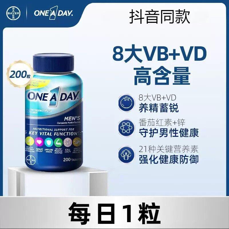 ONEADAY Bayer Mens Multivitamin Vitamin B Tomatocarbon วิตามิน D200 แคปซูล/ขวด GONEADAY Bayer Mens M