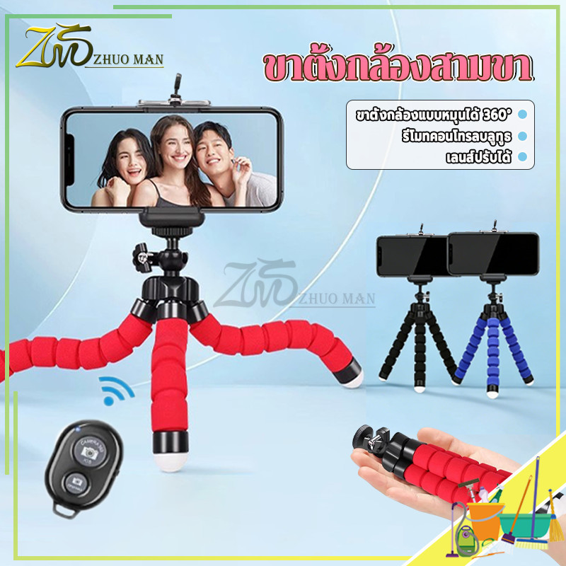 ขาตั้งกล้องสามขา ขาตั้งโทรศัพท์ ขาตั้งมือถือ ไม้เซลฟี่ พับได้ พร้อมรีโมตคอนโทรล อะแดปเตอร์หนีบโทรศัพท์ ความยืดหยุ่นที่ดี