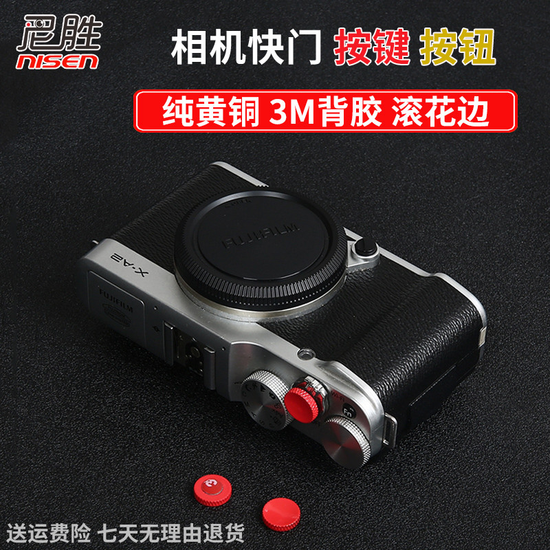 ปุ่มชัตเตอร์ปุ่ม XS20 XS10 XT200 A7C A7S3 A7R3 M3 A7R4 M4 A6400 XT3 XA5 M6 2 Z7 Z6 Z30 Z50 รุ่นที่สอ