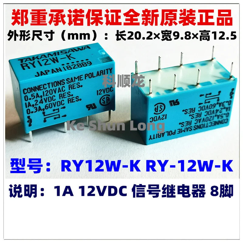 100% ใหม่Original RY5W-K RY-5W-K RY9W-K RY-9W-K RY12W-K RY24W-K RY-24W-K RY48W-K 1A 5VDC 9VDC 12VDC 