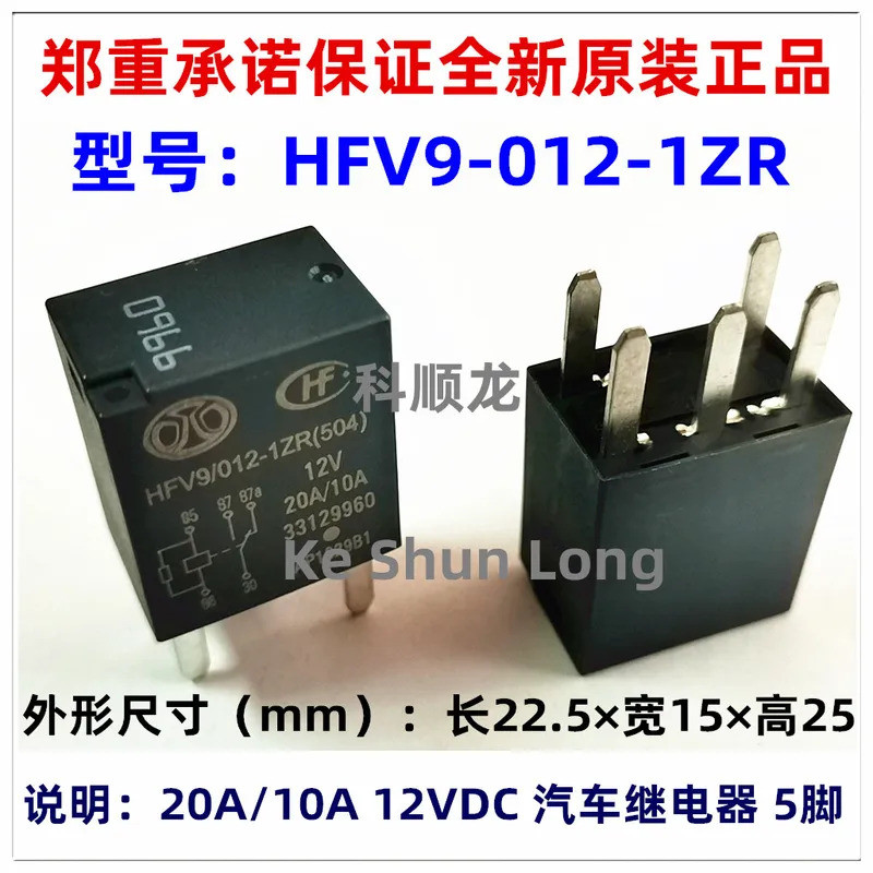 100% ใหม่Original HFV9-G 12-HS HFV9-G-12-HS 12V 35A 4PINS HFV9 012-1ZR HFV9-012-1ZR 5PINS 12VDC 20A/