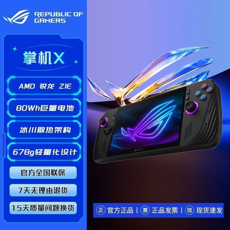 Jingzhou City Huhua Ye Commercial Co., Ltd. ROG Handheld Ally X Z1E รุ่นที่สอง Win11 คอมพิวเตอร์พกพา
