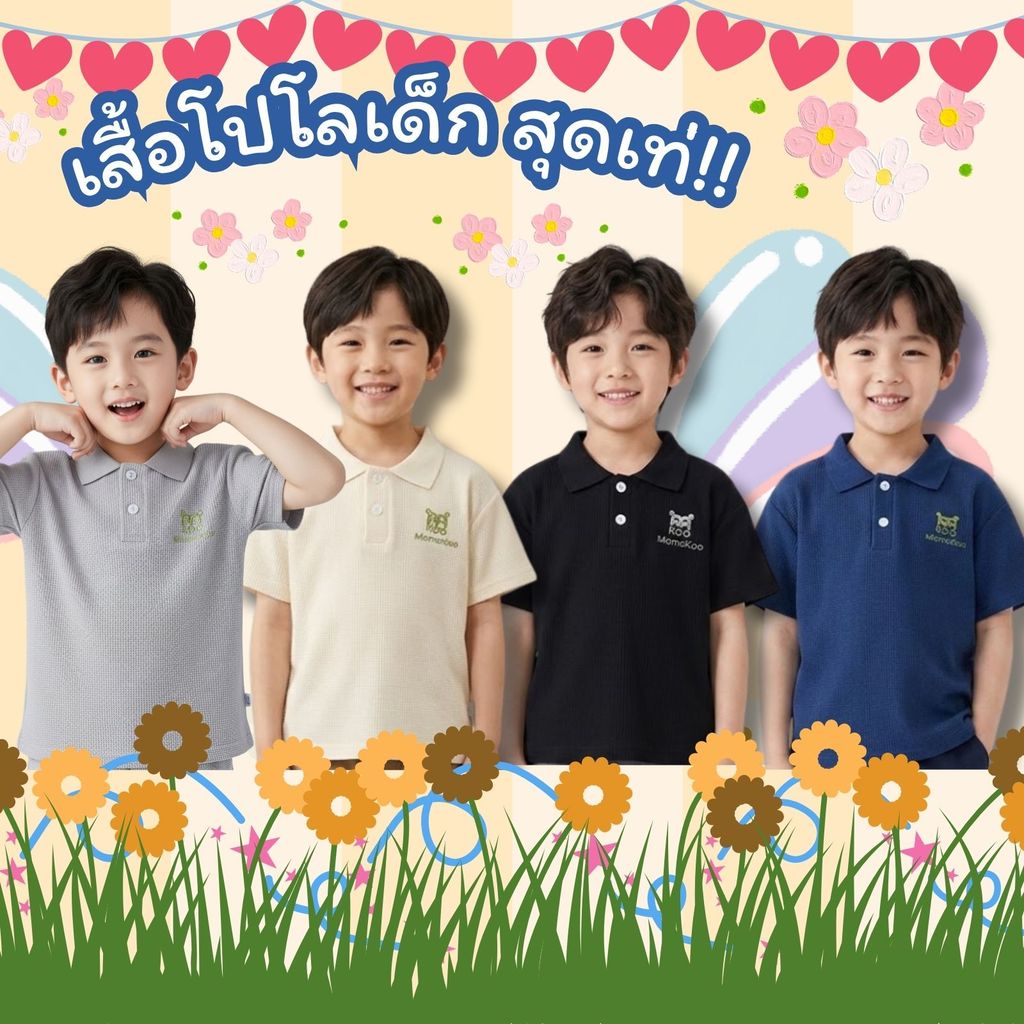 Dolemi Baby เสื้อโปโลเด็ก ชาย 90-150CM ใส่สบาย ไม่ร้อน  ผ้าวาฟเฟิล เสื้อโปโลที่ใส่ไปเที่ยวก็ได้
