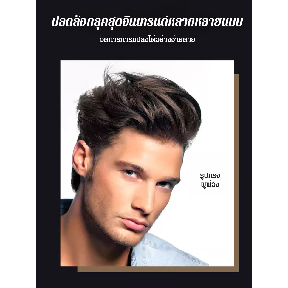 【ทรงผมฟูธรรมชาติ ไม่เหนียวเหนอะ】 แว็กซ์แต่งผมชาย HFH สำหรับทรงผมฟู แว็กซ์ผม/แต่งผม/ชาย ราคา ถูกที่สุด ดีลบีเคเค แกลเลอรีภาพที่ 8