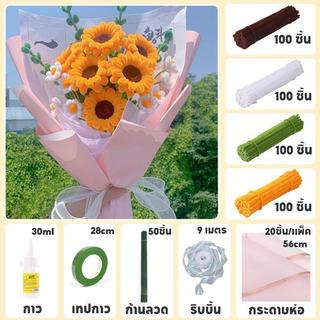 ลวดกํามะหยี่ขนฟู 8 มม. ทานตะวันลวดกํามะหยี่🌻DIY ช่อดอกไม้ลวดกำมะหยี่ ลวดกํามะหยี่กําลังมาแรง รับปริญญา วันวาเลนไทน์