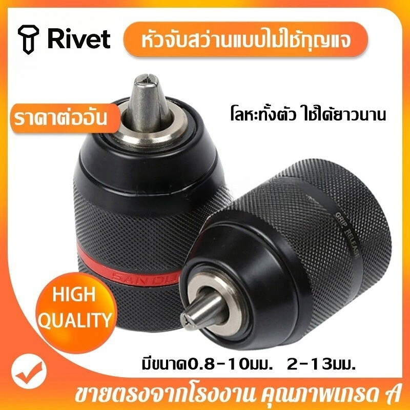 MOGEE หัวจับสว่านมือแบบไม่ใช้กุญแจ 1/2-20unf จับได้2 ~ 13mm 3/8-24unf จับได้0.2-10mm Drill Chuck for Multiple Purpos