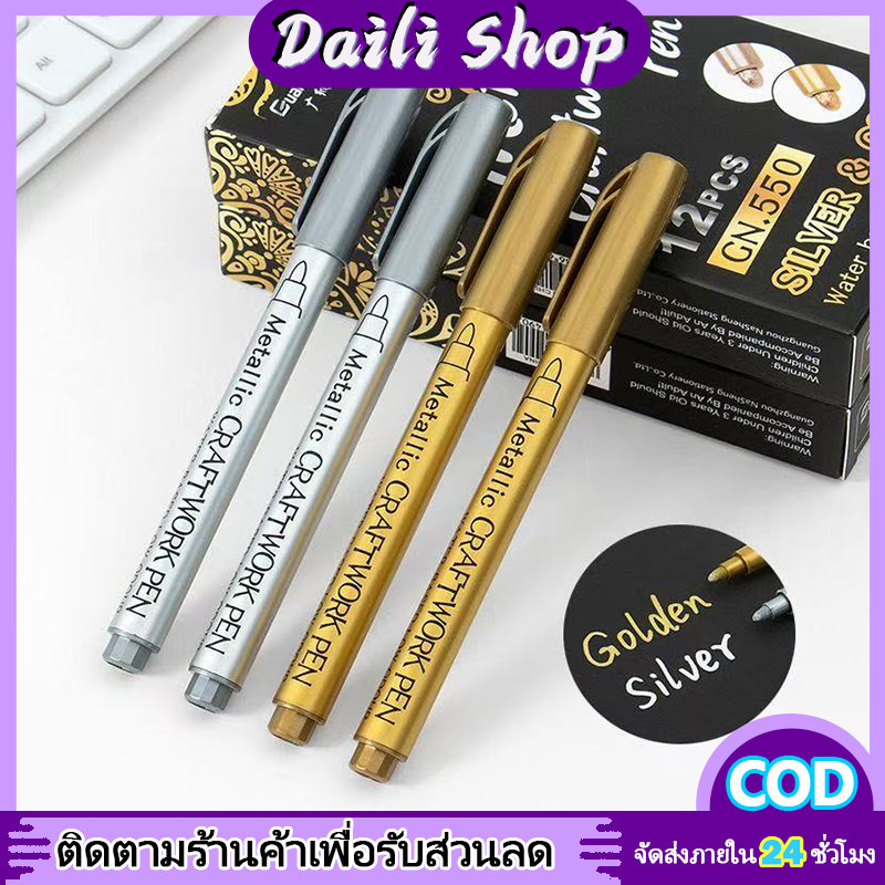DAILY โลหะกันน้ําสีถาวร Marker ปากกาทองเงินสี Craftwork เรซิ่นแม่พิมพ์ปากกา Art ภาพวาดอุปกรณ์