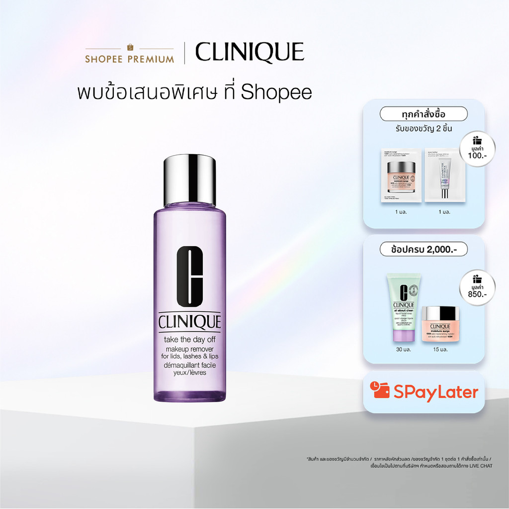 คลีนิกข์ Clinique Take The Day Off Makeup Remover For Lids_ Lashes & Lips 125ml