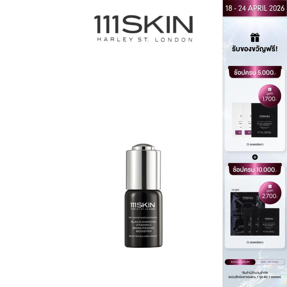 111 SKIN - BLACK DIAMOND VITAMIN C BRIGHTENING BOOSTER 20 ML.  111สกิน แบล็ค ไดมอนด์ วิตามิน ซี ไบร์ทเท็นนิ่ง บูสเตอร์