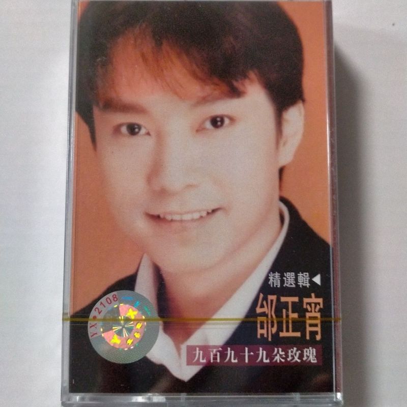 เทปเสียงที่ยังไม่ได้เปิด Tai Zhengxiao Nine Hundred Ninety-Nine Roses Nostalgic 5-4-23