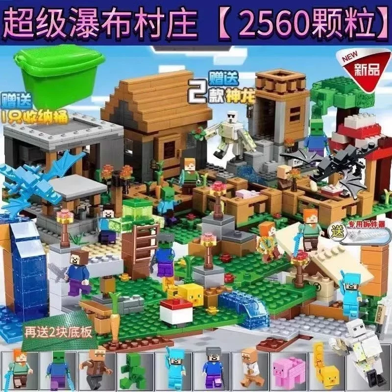 เลโก้ Minecraft 2025 ชุดตัวต่อหมู่บ้านขนาดใหญ่ ของเล่นเสริมพัฒนาการ thumbnail 6