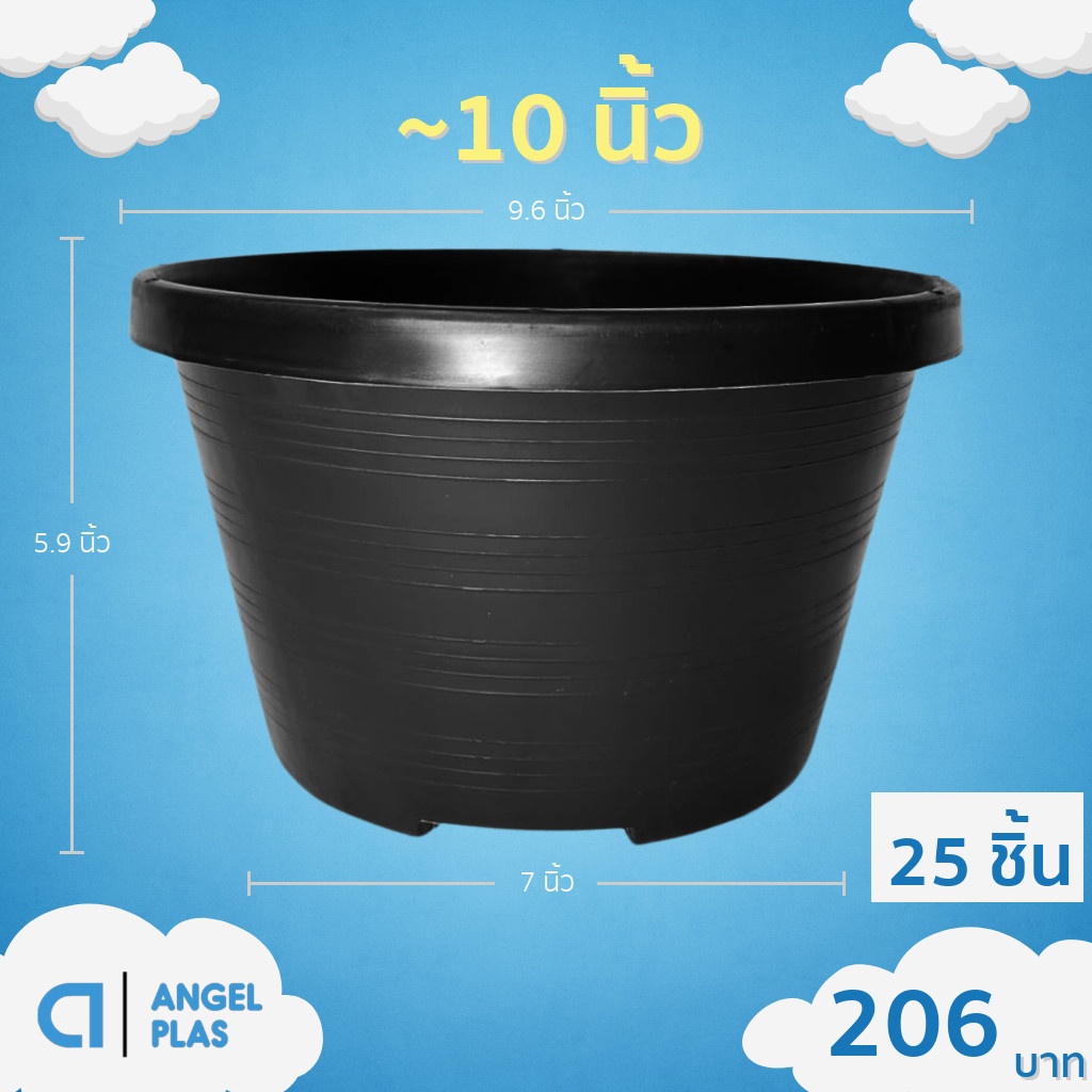 กระถาง กระถางทรงถ้วย กระถางเตี้ย ขนาด เบอร์ 10 9.5 นิ้ว สีดำ ยกมัด 25 50 ใบ ราคา ถูกที่สุด ดีลบีเคเค
