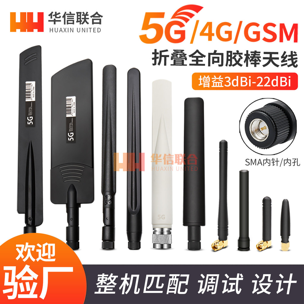เสาอากาศ 5G lte เสาอากาศก้านยางภายนอก Omnidirectional High Gain GSM GPRS 4G แบบเต็มความถี่ 40DBI เสา