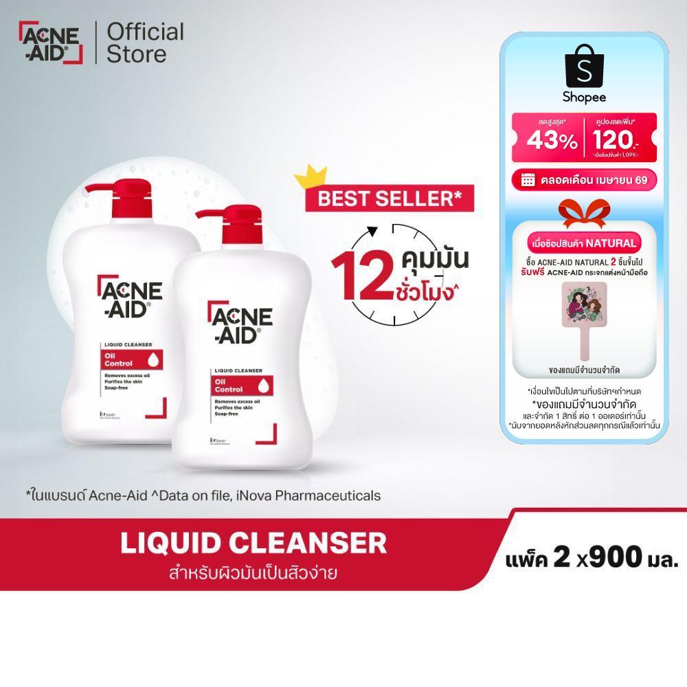 [ส่งฟรี] ACNE-AID LIQUID CLEANSER 900 ML x 2 แอคเน่-เอด ลิควิด เคลนเซอร์ สำหรับผิวมัน เป็นสิวง่าย 900 มล X2