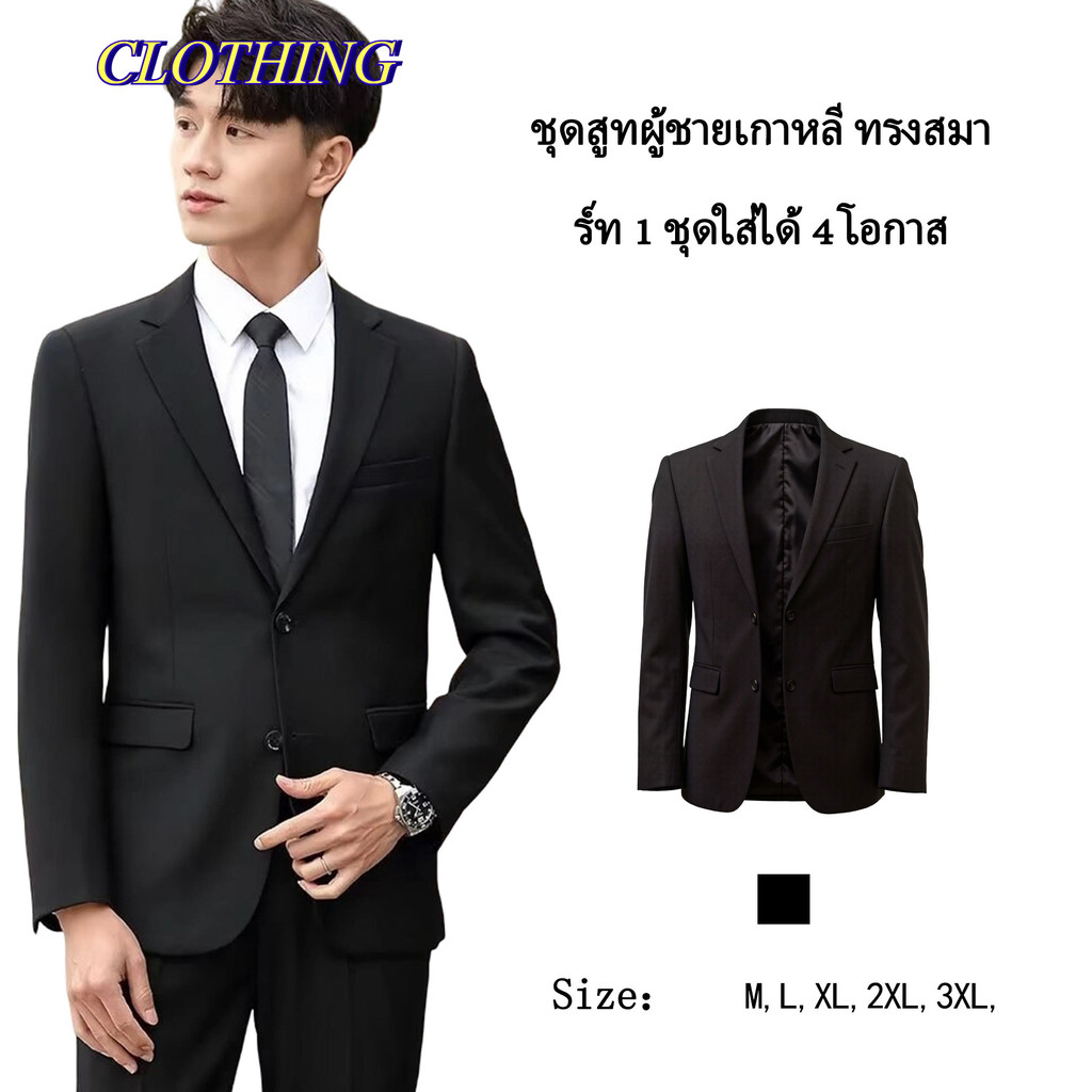 LEO.MAN เสื้อสูทผู้ชาย  เสื้อสูทเกาหลี รุ่น M601