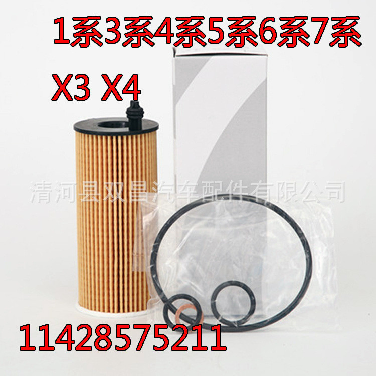 11428575211เหมาะสําหรับ 118i 120i 218i 320i 430i 525i X3 X4 ช่องกรองน้ํามัน
