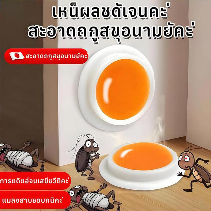 🚚【จัดส่งจากกรุงเทพฯ】🚚 ยากําจัดแมลงสาบ ไล่แมลงสาบ ปลอดภัยสำหรับมนุษย์และสัตว์ กําจัดแมลงสาบ