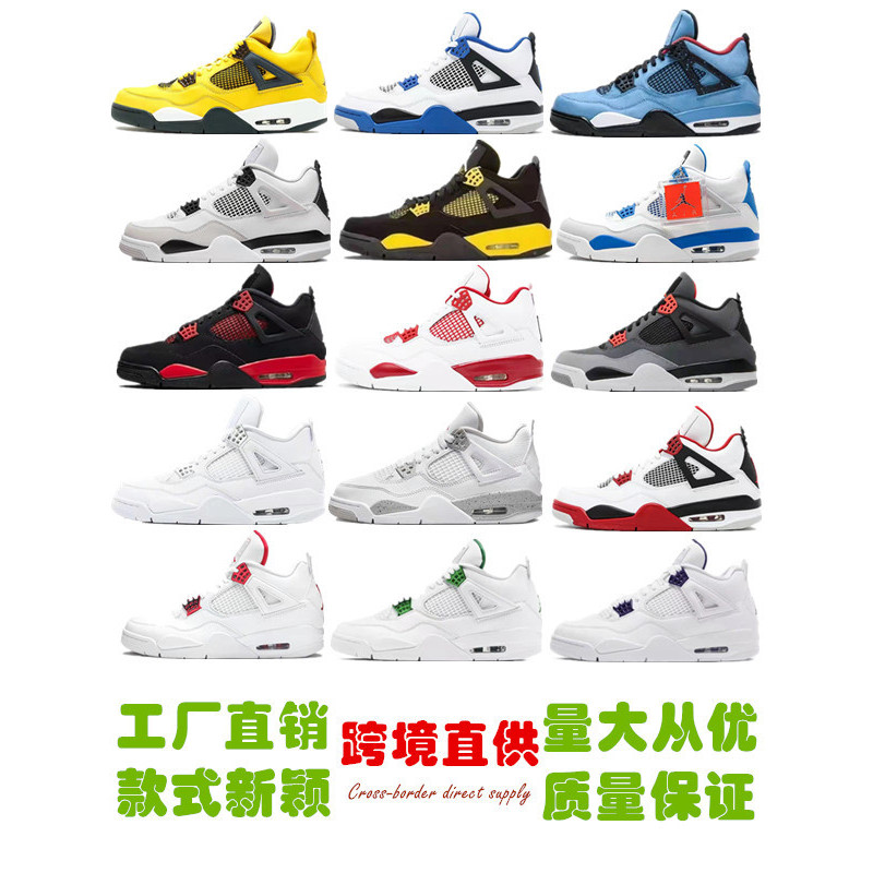 Putian Shoe Factory Cross-Border Direct Supply aj4Electric Mother Yellow Black Red White Cat White O
