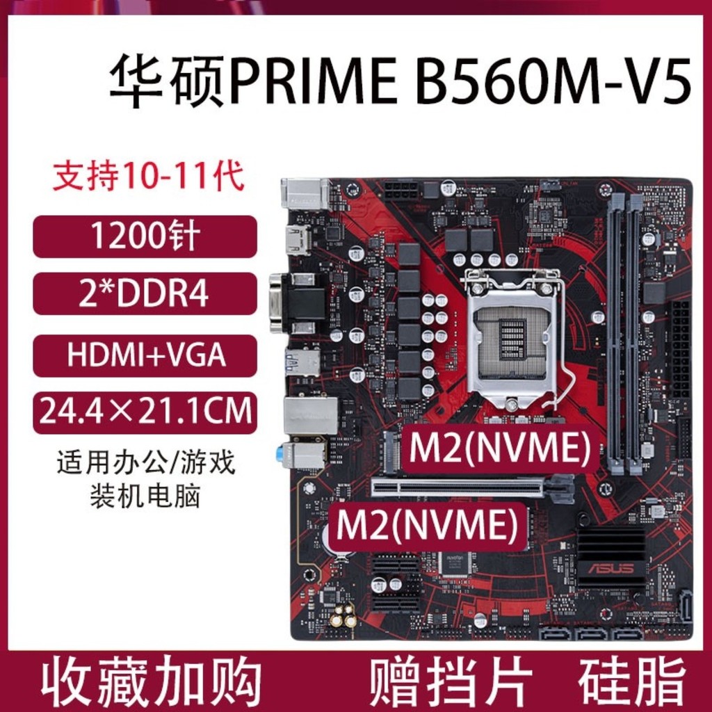 Gigabyte H510M-S2 Asus B560M-V5 Z490 Z590 เมนบอร์ดคอมพิวเตอร์ 1200 พิน 1011 รุ่น 11400