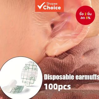 แผ่นแปะกันน้ําสําหรับหู 100 ชิ้น สําหรับว่ายน้ําและอาบน้ํา