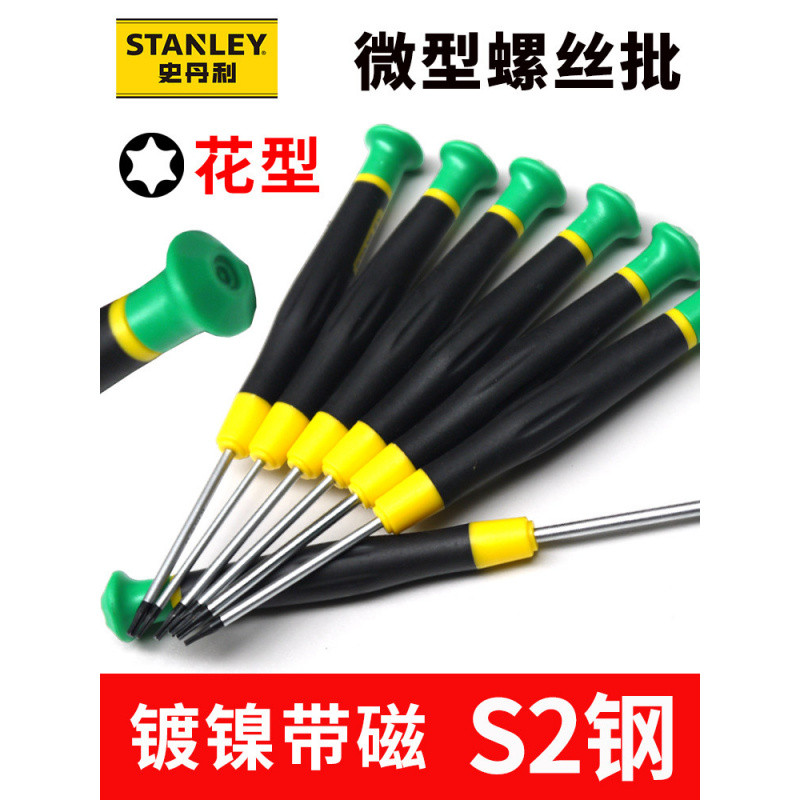 STANLEY Torx ไขควง Precision ไขควงดาวหกเหลี่ยมขนาดเล็ก T4T5T6T7T8 ไขควงดอกไม้ขนาดเล็ก