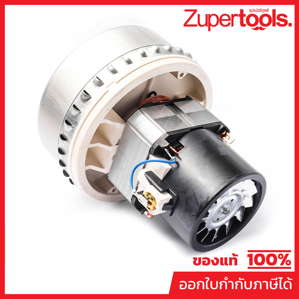 KARCHER อะไหล่ Spare Part *VACUUM MOTOR 230V Code 6.490-166.0 (คาร์เชอร์)