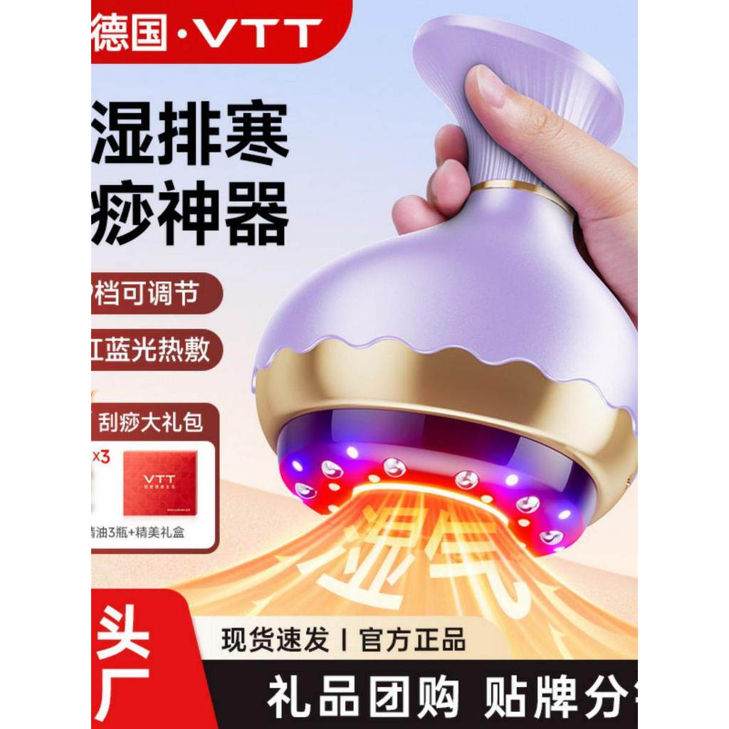 ทั้งผลิตภัณฑ์ใหม่ไฟฟ้า VTT เครื่องมือ Cupping กายภาพบําบัดในครัวเรือน Gua Sha ขุดลอกนวด Meridian แปร