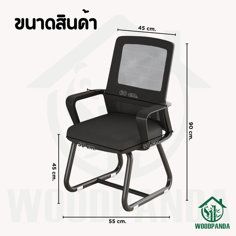 WOODPANDA (พร้อมส่ง) เก้าอี้ออฟฟิศ พร้อมส่ง ราคาถูก ของใช้ในสำนักงาน สีดำ