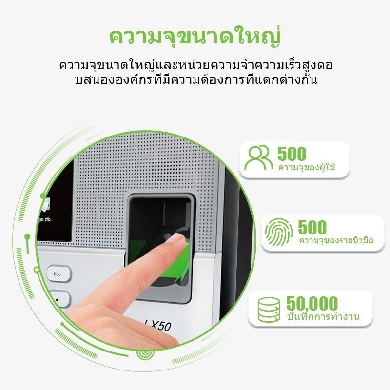 ฟรีค่าจัดส่ง! ZKTeco เครื่องสแกนลายนิ้วมือ สำหรับลงเวลาพนักงาน รุ่น LX50 เครื่องสแกนนิ้วบันทึกเวลา Z