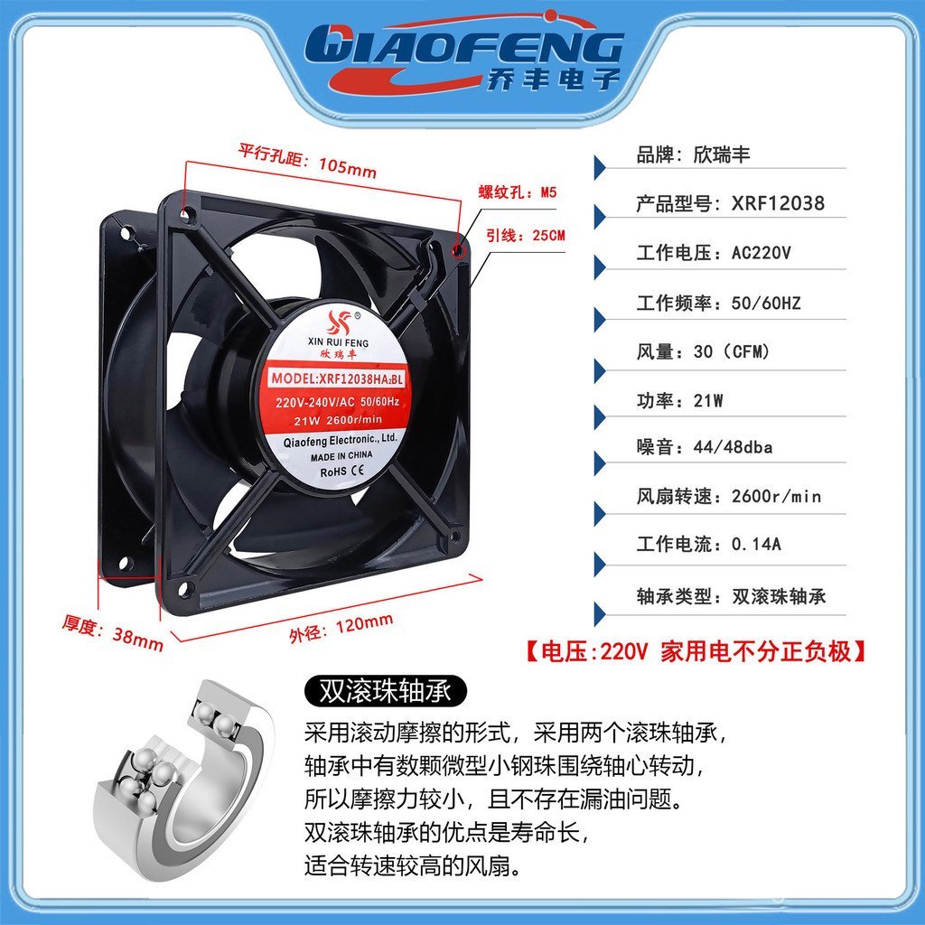 Cooling Xinruifeng พัดลม 11012CM380v220 แกนตู้ XRF12038 ทนทานกล่องกระจาย HR12