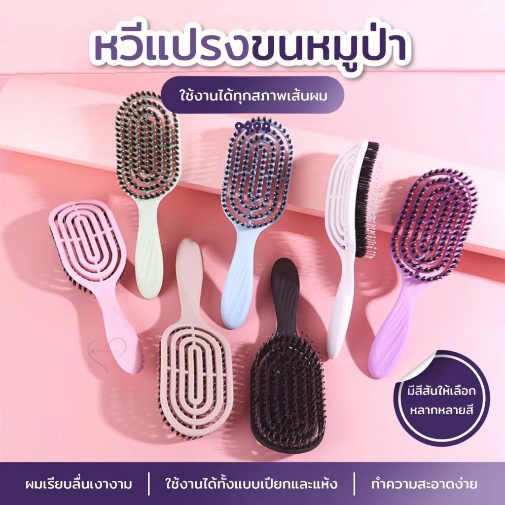 ของแท้ Boar Bristle Hair Brush Detangles Hair Anti-Static พร้อมไนลอนนวดหนังศีรษะขนแปรง