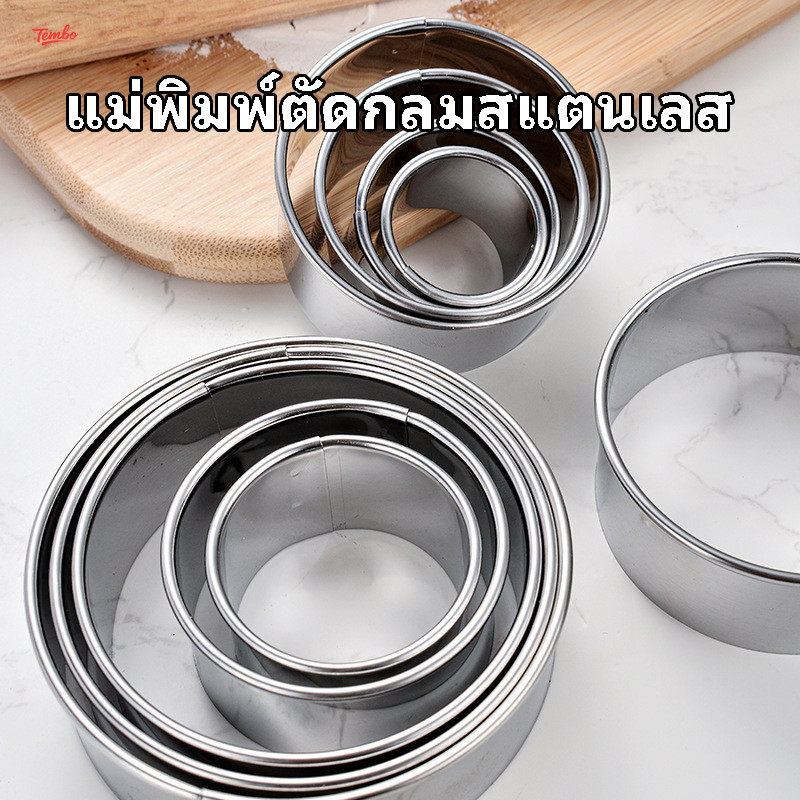 แม่พิมพ์กดลายสแตนเลส กล่องเหล็กเก็บของ 11 ชิ้น ขอบกลมและลายลูกไม้ แม่พิมพ์มูสเค้ก แม่พิมพ์คุกกี้