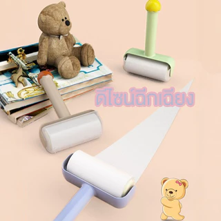 ลูกกลิ้งเก็บฝุ่น ลูกกลิ้งกำจัดขน ลูกกลิ้งทำความสะอาด กาวเหนียว กระดาษม้วนฉีกได้ พร้อมฝาปิดป้องกันฝุ่น เก็บเส้นผม