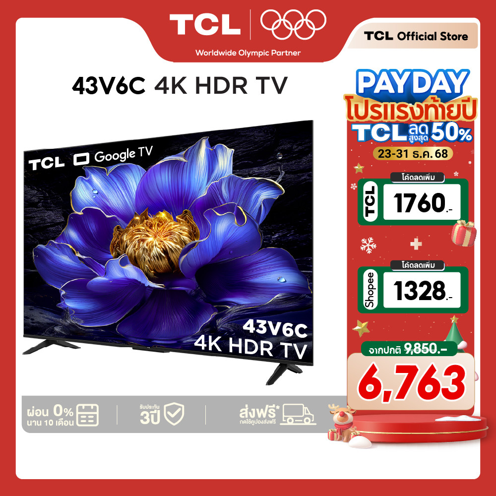 NEW 2025 TCL TV รุ่น V6C ขนาด 43 นิ้ว 4K UHD Google TV รุ่น 43V6C HVA Panel ระบบปฏิบัติการ Google