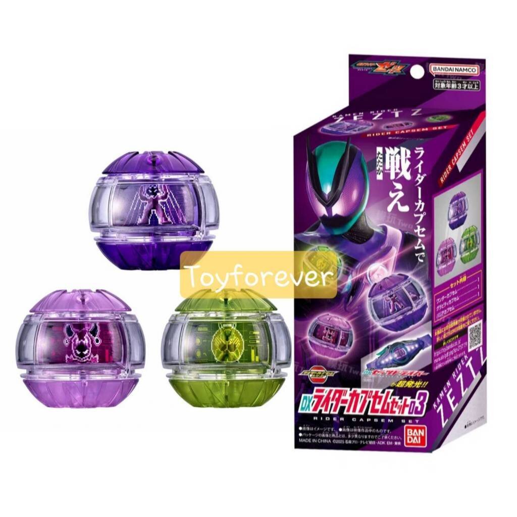 Zeztz Dx Rider Capsem Set 03 แคปเซ็ม