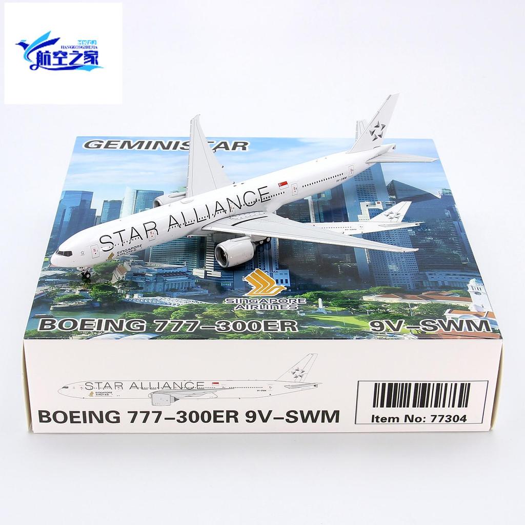 GeminiStar 77304 Singapore Airlines B777-300ER 9V-SWM เครื่องบินโดยสารรุ่น 1/400