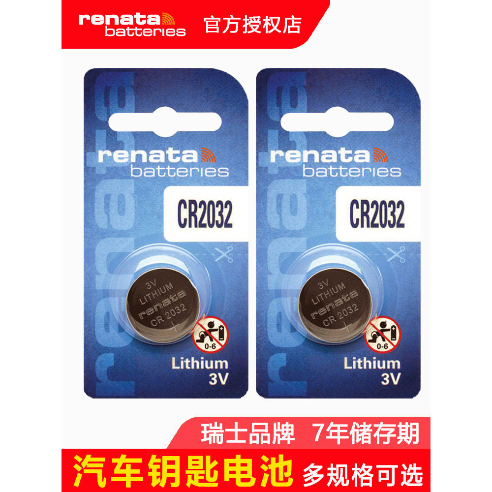 Swiss Renata แบตเตอรี่ปุ่ม CR2032/CR2025/CR2016/CR1632/CR1620/CR1616/CR2450/CR2430/CR2477 กุญแจรถรีโ