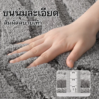 พรมห้องน้ํา พรมเช็ดเท้าขนสั้นขนยาวผสม ดีไซน์มินิมอล ซับน้ำดี แห้งไว กันลื่น ปลอดภัย เหมาะสำหรับห้องน้ำและหน้าประตู