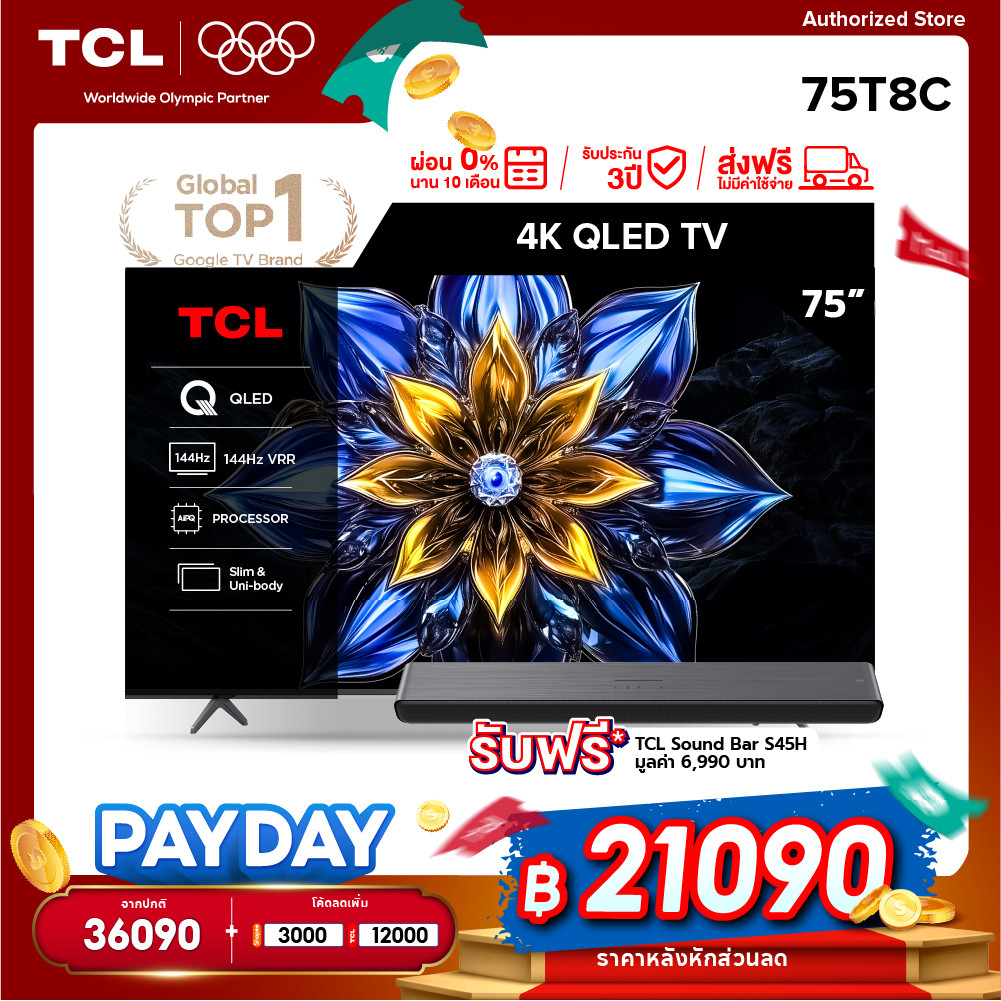 [ฟรี! SoundBar] TCL ทีวี 75 นิ้ว 4K QLED Gaming TV รุ่น 75T8C HVA Panel,Dolby Vision&Atmos&DTS,Airpl