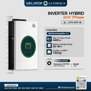 LVTOPSUN Inverter Hybrid 4kW 1Phase (รับประกัน 2 ปี) [จัดส่ง…