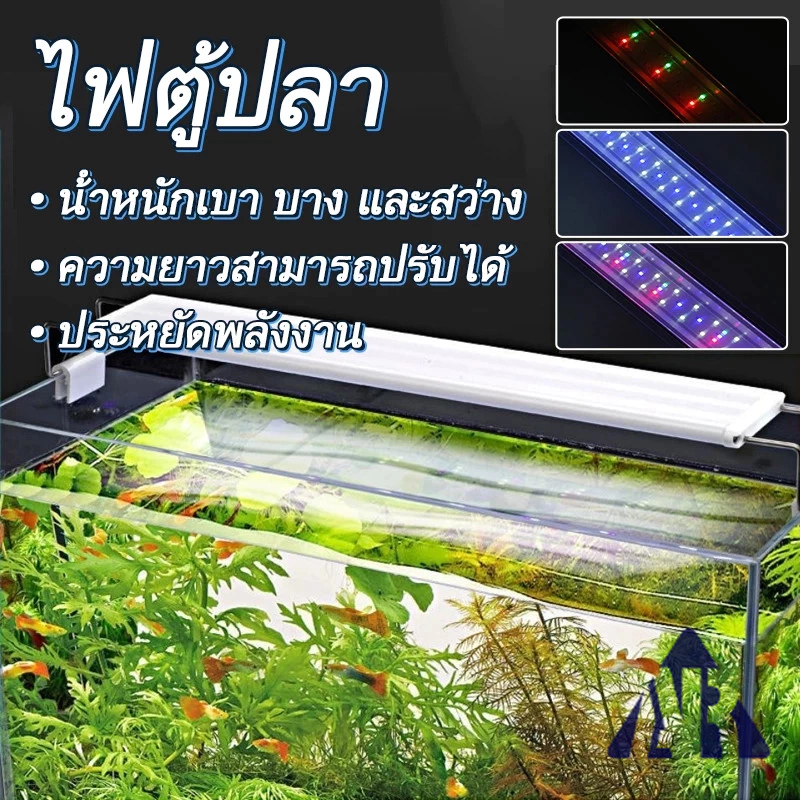 3สี ไฟตู้ปลา Led พืชน้ำ แสง โคมไฟตู้ปลา RGB ไฟตู้ปลา ตู้ปลาled Aquarium Light ไฟติดตู้ปลา ไฟไม้น้ํา โคมไฟ ตู้ปลา