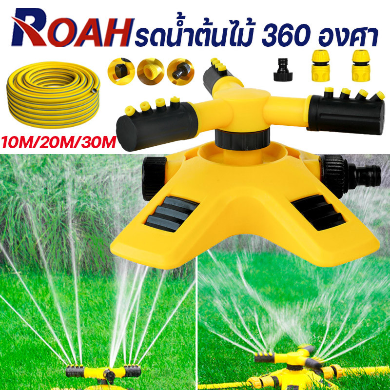 รดน้ำต้นไม้ 360 องศา สปริงเกอร์รดน้ำ สปริงเกลอร์สวนหมุนอัตโนมัติปรับได้ ครอบคลุมพื้นที่ขนาดใหญ่