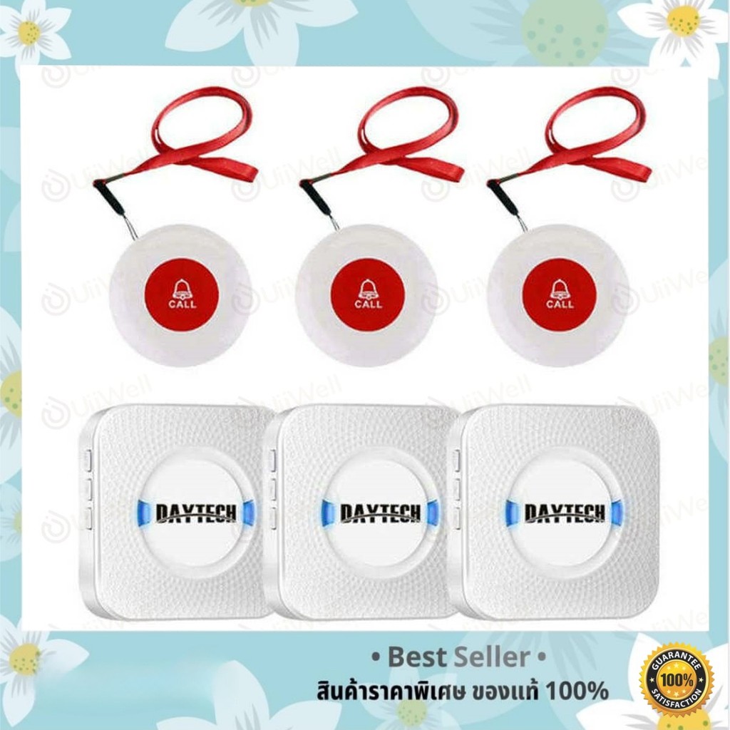 DAYTECH กริ่งฉุกเฉินไร้สาย ปุ่มเดียวเรียกช่วยเหลือ