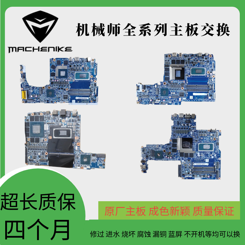 Mechanic L15p Dawn 15 16s 16air 16pro Star 17 Dawn 18 Pro เมนบอร์ด