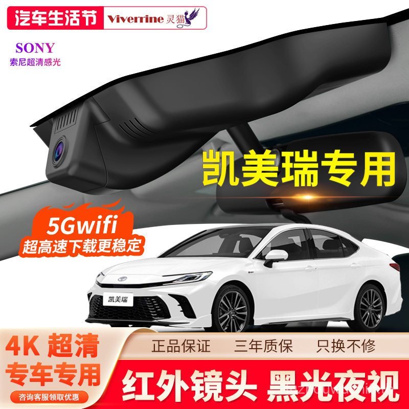 Toyota Camry Dedicated Driving Recorder Nine-Generation Original Factory ฟรีสายไฟ Ultra-High-Definit