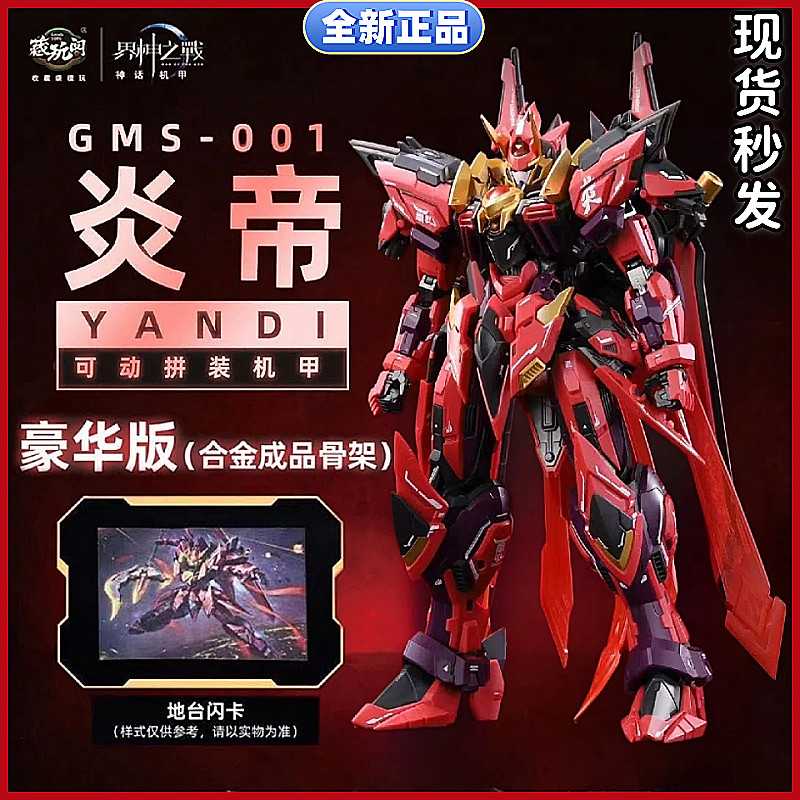 ข้อเสนอพิเศษพร้อมสต็อก] พร้อมสต็อกทิเบตเล่นศาลา God of War 1/100 Yandi Deluxe Edition Alloy Skeleton